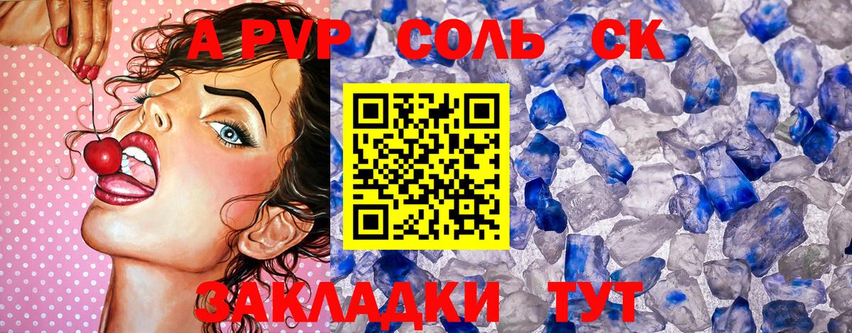 APVP VHQ Губкин