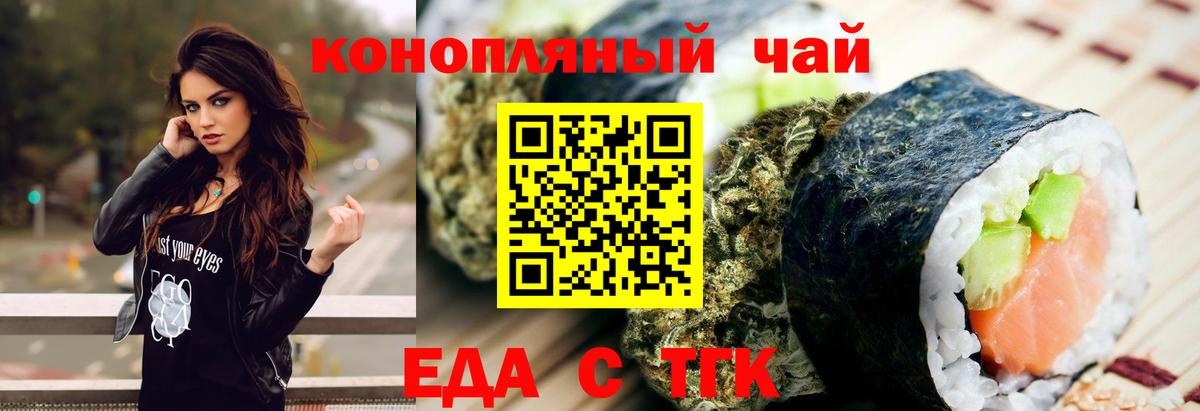 Cannafood конопля  Вход с VPN  Губкин 