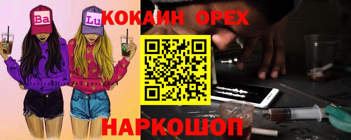 COCAIN 97%  Вход с VPN  COCAIN  Губкин  Cocaine Fish Scale 
