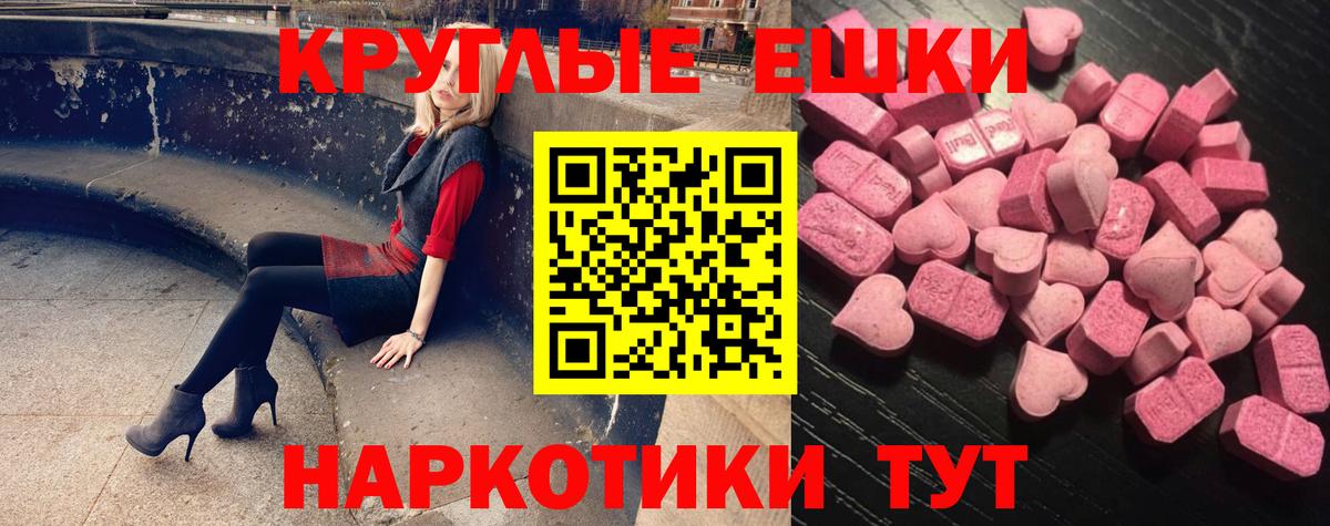 Экстази диски Губкин