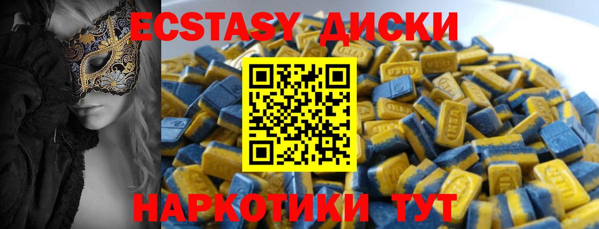 Экстази 300 mg  ЭКСТАЗИ Дубай  Вход с VPN  Губкин 
