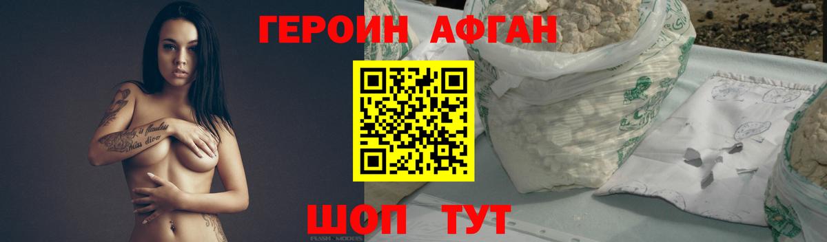 ГЕРОИН Heroin  Вход с VPN  Губкин 