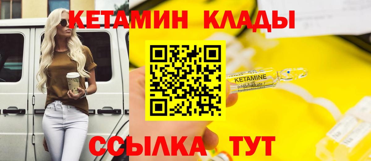 КЕТАМИН ketamine Губкин