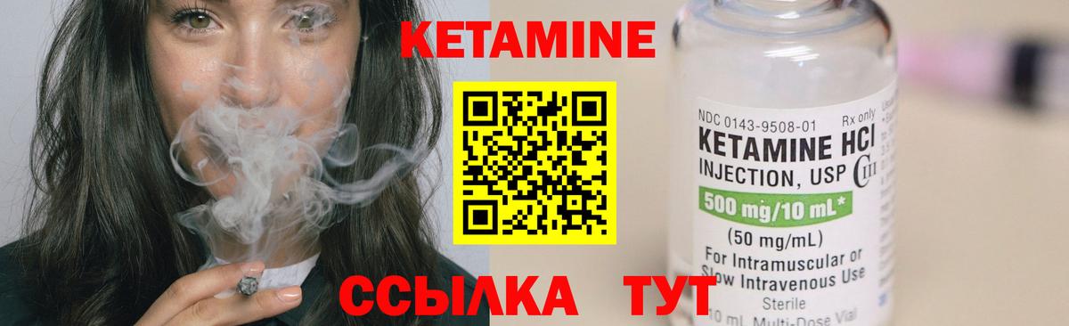 КЕТАМИН VHQ  гидра ссылки  Губкин  КЕТАМИН ketamine  Вход с VPN 