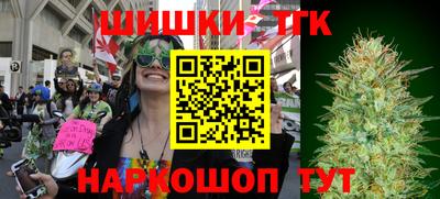 тгк Белорецк