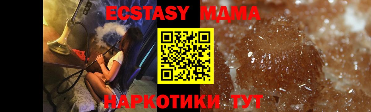 MDMA кристаллы Губкин