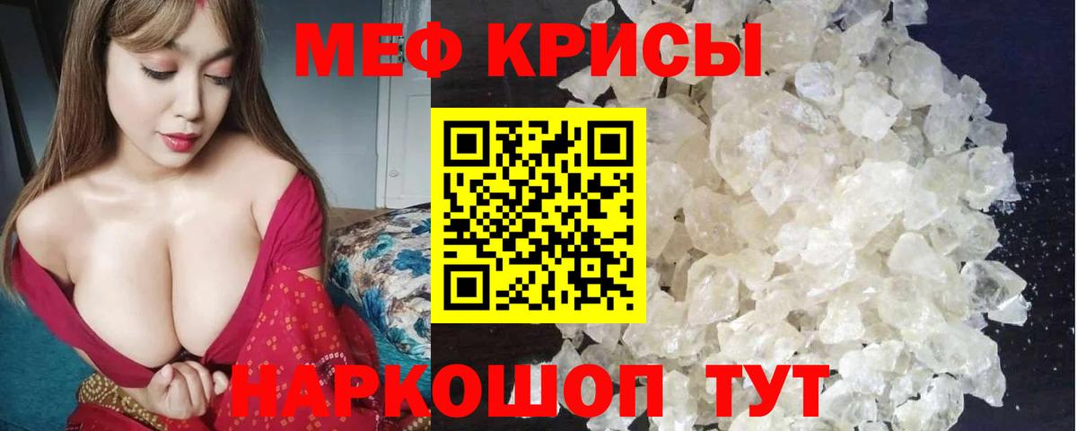 Мефедрон VHQ  как найти закладки  блэк спрут как войти  Меф  Губкин  Вход с VPN  МЯУ-МЯУ VHQ 