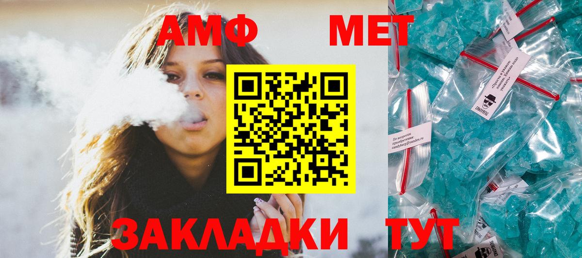 МЕТАМФЕТАМИН  Первитин кристалл  Вход с VPN  Первитин кристалл  Губкин 