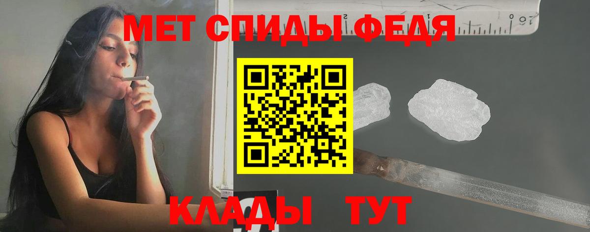 МЕТАМФЕТАМИН пудра Губкин