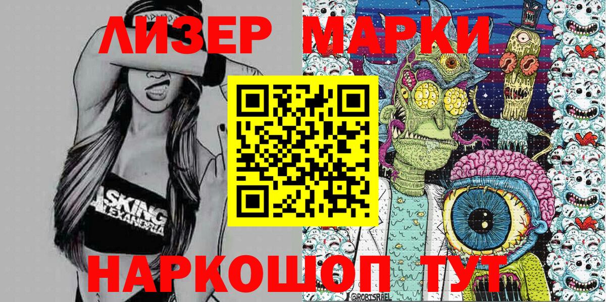 Марки 25I-NBOMe 1,5мг  Марки N-bome  Губкин  Вход с VPN  Марки 25I-NBOMe 1,5мг 