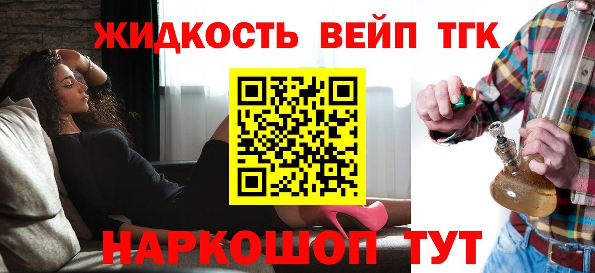 Дистиллят ТГК жижа Губкин
