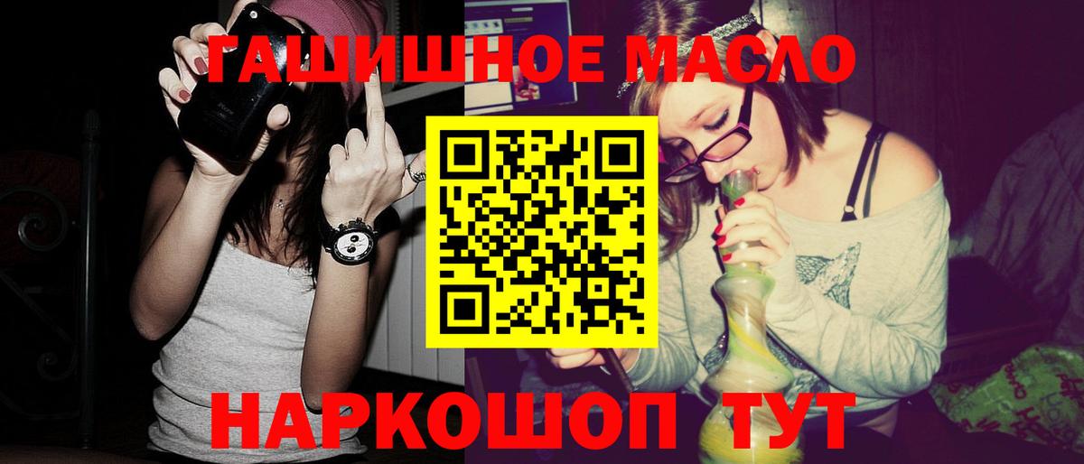 ТГК жижа  Дистиллят ТГК THC oil  Вход с VPN  Губкин 